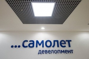 Скидка 5,5% в октябре 2019 г. от ГК «Самолет Девелопмент» 