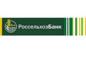 Россельхозбанк изменил условия программы «Военная ипотека»