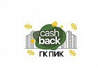 Скидки и cash back на квартиры в ПИК